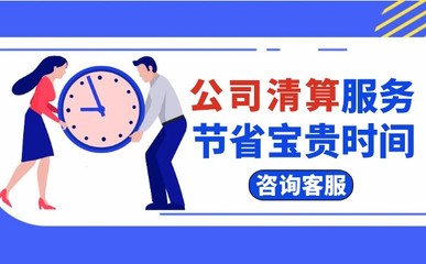 破產清算程序中的公告制度 為何它是不可或缺的法律環節