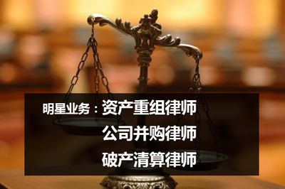 重慶公司重組與破產清算專業法律服務——尚亞律師事務所