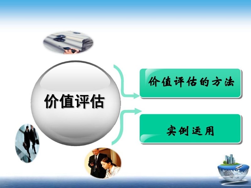 專屬服務(wù)，專注用心 上海項目咨詢評估與破產(chǎn)清算服務(wù)全解讀